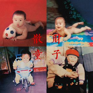 老男人夜生活与女人视频
