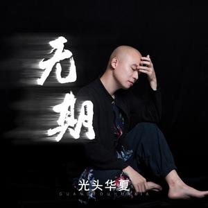 老男人夜生活与女人视频
